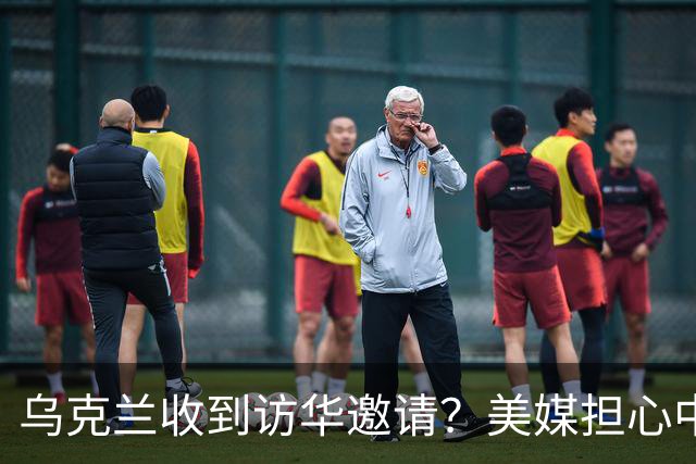 乌克兰收到访华邀请？美媒担心中国躺赢，普京提议：中美俄坐下聊