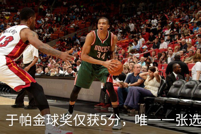于帕金球奖仅获5分，唯一一张选票来自苏格兰评委