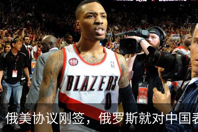 俄美协议刚签，俄罗斯就对中国表态，给中国的天然气一点不会少