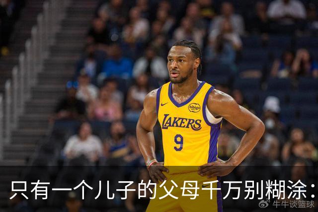 只有一个儿子的父母千万别糊涂：不管儿媳多孝顺，一定记住这3点