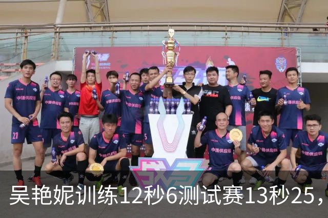 吴艳妮训练12秒6测试赛13秒25，内压型选手为何难以放松？