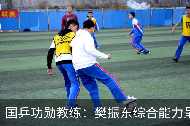 国乒功勋教练：樊振东综合能力最强！王楚钦内心很强大 既自信又自我