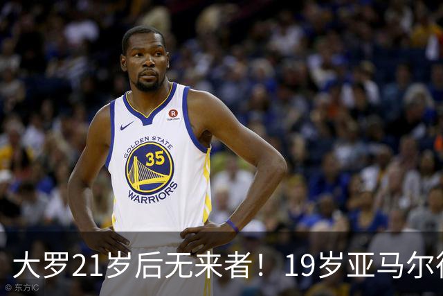 大罗21岁后无来者！19岁亚马尔德比失意 仍有2年冲最年轻金球纪录