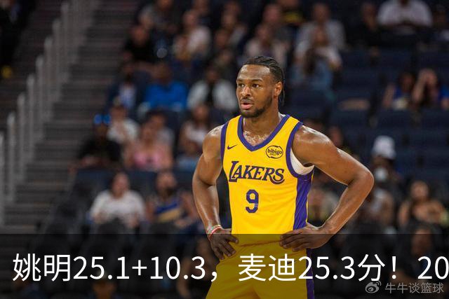 姚明25.1+10.3，麦迪25.3分！2007年的火箭，为什么还是过不了爵士？