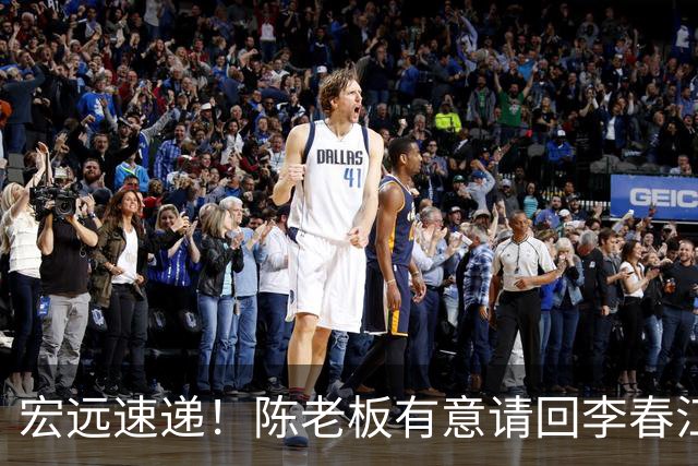 宏远速递！陈老板有意请回李春江，徐杰加练三分，萨姆纳已能跟训