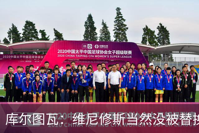 库尔图瓦：维尼修斯当然没被替换 去年有张AI病床照连我爸都信了