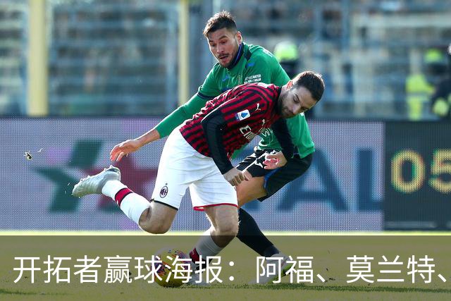 开拓者赢球海报：阿福、莫兰特、罗威、西索科、卡马拉同时登封面