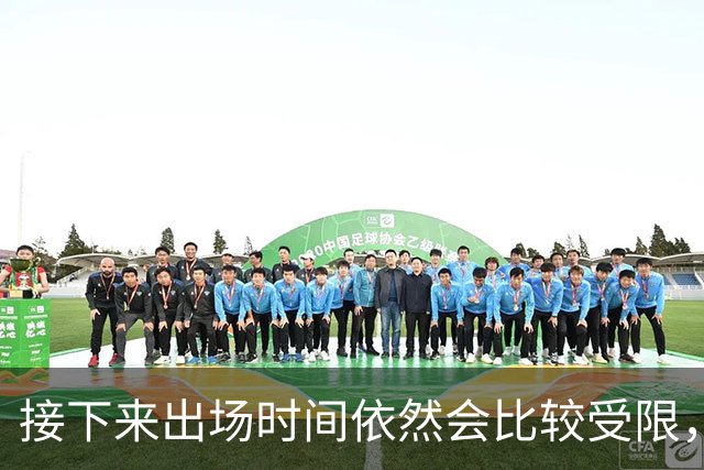 接下来出场时间依然会比较受限，篮网希望后场新秀能够逐渐进步？