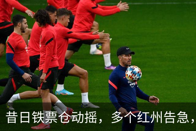 昔日铁票仓动摇，多个红州告急，美国参议院要变天？