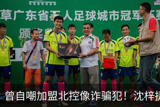 曾自嘲加盟北控像诈骗犯！沈梓捷8中1关键时刻疑似梦游遭刘晓宇怒斥