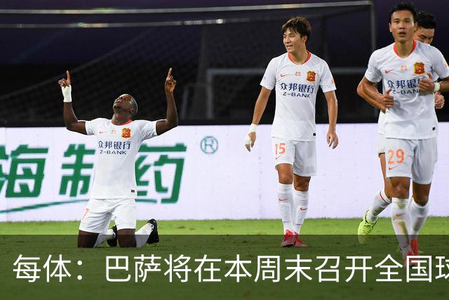 每体：巴萨将在本周末召开全国球探会议