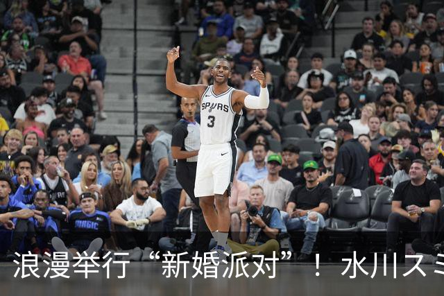 浪漫举行“新婚派对”！水川スミレ不仅于顶级高空餐厅CÉ LA VI Tokyo 呈现活动，橘玛丽、七濑爱丽丝更盛装出席