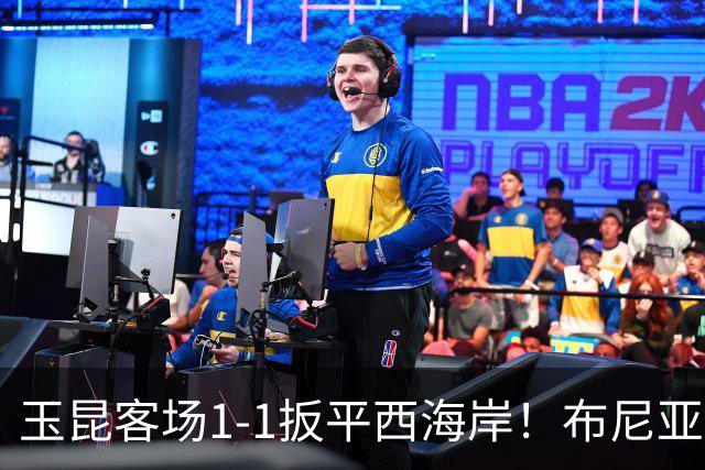 玉昆客场1-1扳平西海岸！布尼亚明助攻，奥斯卡头球破门