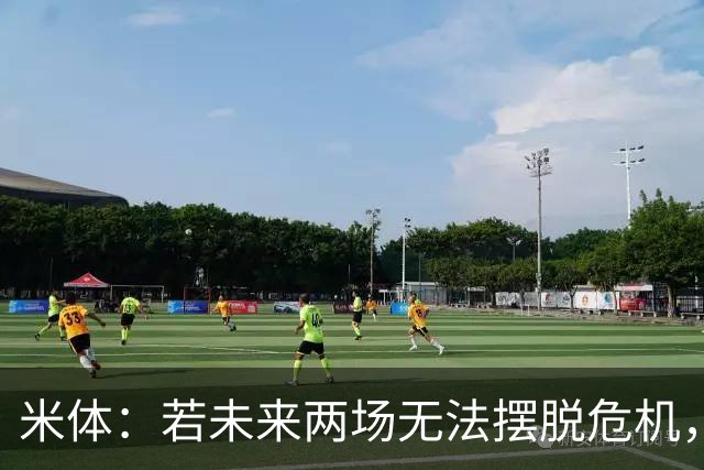 米体：若未来两场无法摆脱危机，阿莱格里未来将面临风险