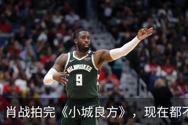 肖战拍完《小城良方》，现在都不敢去倪大红家做客，原因让人笑翻