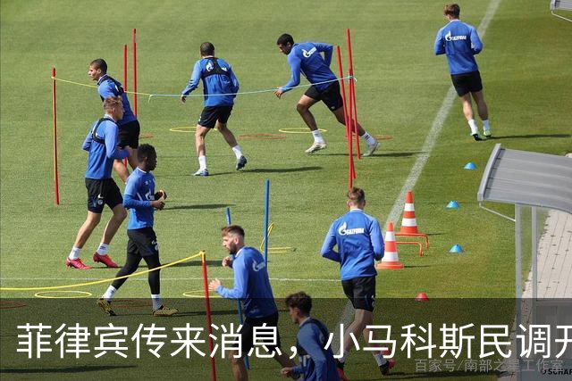 菲律宾传来消息，小马科斯民调开始拖后腿了，老杜破局仅剩一条路