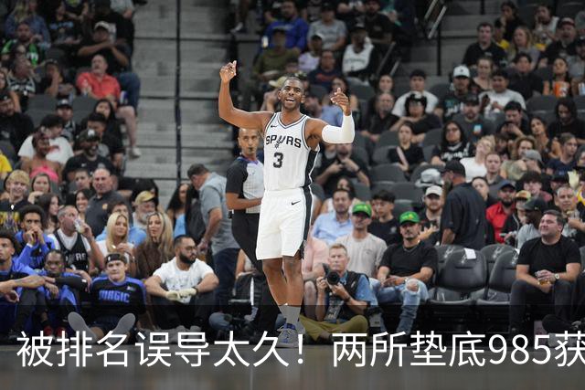 被排名误导太久！两所垫底985获中央重点巡视，真实实力远超想象