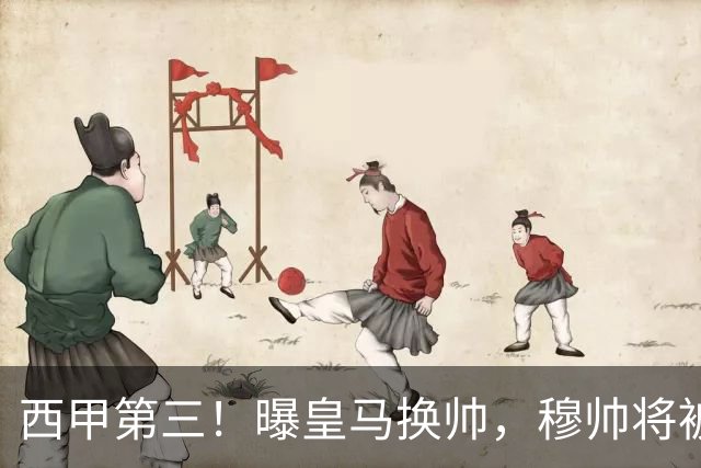 西甲第三！曝皇马换帅，穆帅将被放弃，姆巴佩迎来最强助力