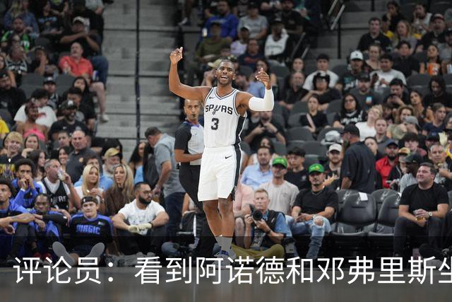 评论员：看到阿诺德和邓弗里斯坐在替补席对视，真忍不住笑了