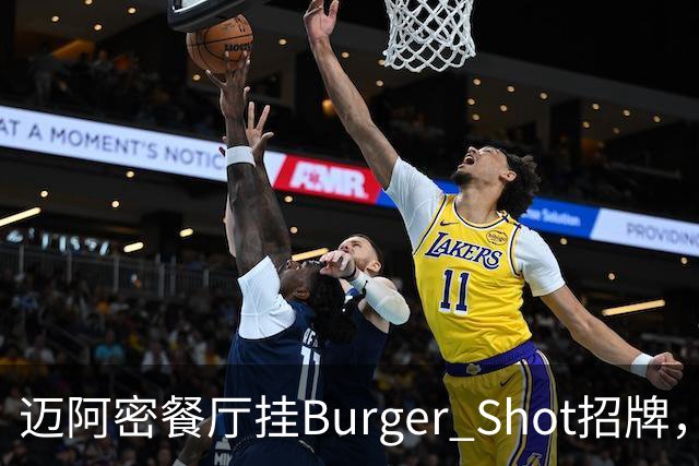 迈阿密餐厅挂Burger Shot招牌，GTA6线下宣发要来了？