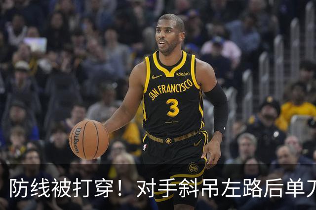 防线被打穿！对手斜吊左路后单刀破门，U15国足0-1落后土耳其U15